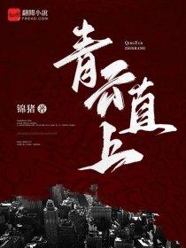 飞天潜龙